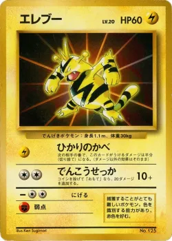 Electabuzz #No. 008 · Pokémon